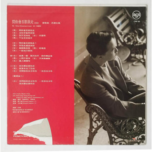 鄭敬基 呂珊 問你會否跟我走 1991 Hong Kong Promo 12" Single EP Vinyl LP 45轉單曲 電台白版碟香港版黑膠唱片 Joe Tay *READY TO SHIP from Hong Kong***